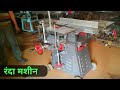 Combined Heavy Duty -Wood Working Machine/ Randa Machine 2020 With price Call- 9914373591