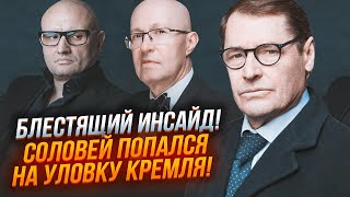 💥ЖИРНОВ: Космач против Соловья - ПОЛНОЕ РАЗОБЛАЧЕНИЕ! Что не так с новым прогнозом генерала СВР