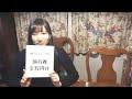 2017.12.26 - 西澤 瑠莉奈(NMB48 チームM) SHOWROOM の動画、YouTube動画。