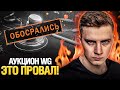 Год только начался, а WG уже обделались...