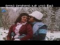 Nilavondru Kanden - 1st Saranam - WhatsApp Status - Lyrics