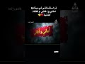 استضافتي في برنامج اماني و اغاني