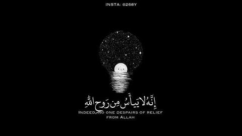 قرآن كريم/ ولا تيأسو من روح الله ❤القارئ وديع اليمني / حالات واتس اب دينية 🌹