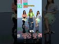 lisa learning the dance really fast |lisa dancing|#blackpink #jisoo #rosé #jennie #lisa #shorts