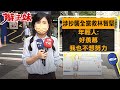 【每日必看】涉抄襲"全黨救林智堅" 年輕人:好羨慕.我也不想努力@中天新聞  20220729