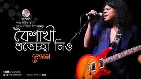 || Abar boysakhi jhore sei rumal uriye dio ||