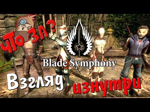 Video: Blade Symphony Jde Hrát Zdarma A Někteří Hráči Z Toho Opravdu Nemají Radost