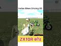 ZX10R Bike Code🤑 Indian bikes driving 3d #shorts #viralvideo
