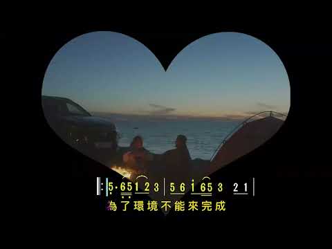 惜別的海岸(Eb)《動態簡譜》KTV版/導音伴奏《跑譜》卡拉OK字幕