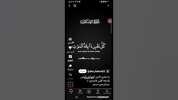 لاتهرب من القرآن الكريم بصوت القأرى.عبد الررحمن مسعد