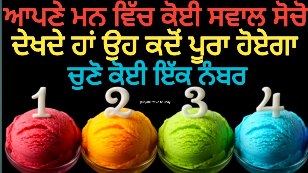 Tarot Card Reading⏳/ਆਪਣੇ ਮਨ ਵਿੱਚ ਕੋਈ ਸਵਾਲ ਸੋਚੋ ਦੇਖਦੇ ਹਾਂ ਉਹ ਕਦੋਂ ਪੂਰਾ ਹੋਏਗਾ ਚੁਣੋ ਕੋਈ ਇਕ ਨੰਬਰ #tarot