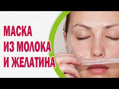 Очищающая маска с молоком и желатином от черных точек