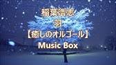 稲葉浩志 羽 Mステfull Youtube 稲葉浩志 羽 Mステfull Youtube