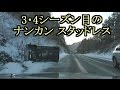 【HONDA_s2000】1万円もらった！？ 3・4シーズン目のナンカンスタッドレスタイヤはまだ使える？THE 4th YEAR of NANKANG SN-1, SNOW ROAD TEST!!