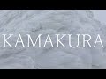 KAMAKURA / 古川本舗 【アコギCover】