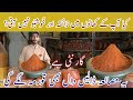 Mix salan masala recipe by tahir mehmood food secrets