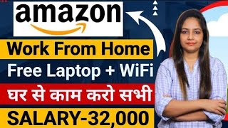 Amazon Recruitment 2023 | Work From Home Job | Amazon Job for Freshers | Online Job at Home|Amazon