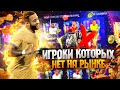 ЭТИХ ИГРОКОВ НЕТ НА РЫНКЕ В FIFA MOBILE! | КОГО НЕЛЬЗЯ КУПИТЬ НА РЫНКЕ | FIFA MOBILE