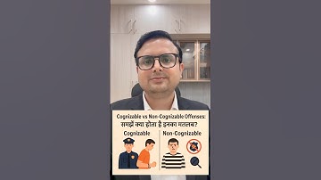 #Cognizable vs Non-Cognizable #Offences | #shorts #ytshorts #law #legalknowledge #lawyer #advocate
