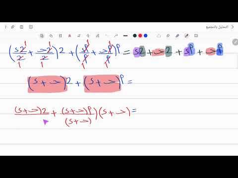 رياضيات الصف التاسع التحليل بالتجميع