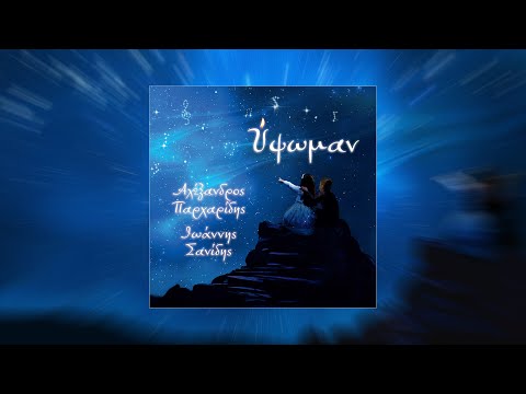 Το άγωμαν κι