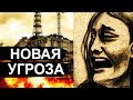 Чернобыль может повториться