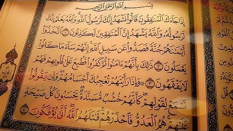 《•تلاوة رائعة||•سورة الفاتحة•||•سورة المنافقون》