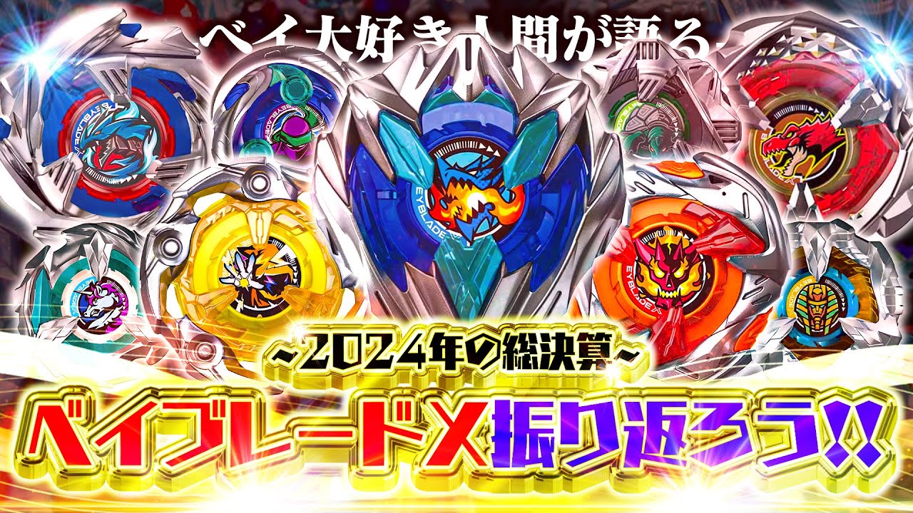 初期ベイブレード hq720.jpg?sqp=-
