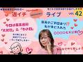 Hamikoの週イチWednesdayライブ