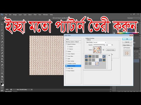 ভিডিও: কীভাবে পর্দার প্যাটার্ন তৈরি করবেন