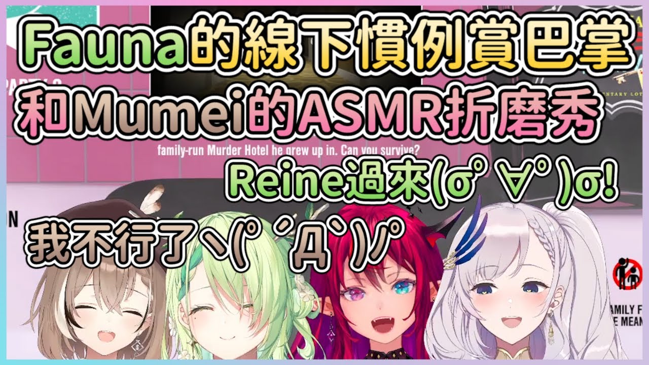 [Китайские субтитры Hololive] Первое офлайн-сотрудничество IRyS с другими участниками! Помимо при...