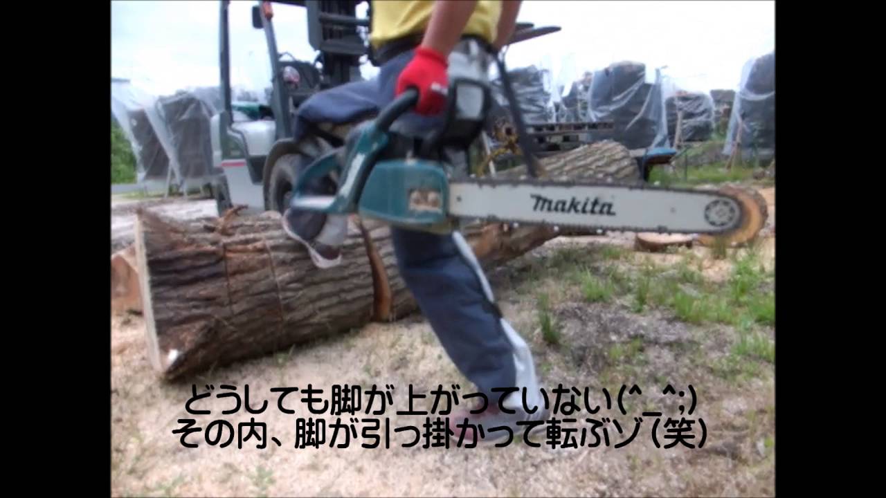 伐採用チェーンソー、薪ストーブの巻きづくりに 自給生活】 チェンソー、薪割り、薪ストーブ。 チェンソー講習は