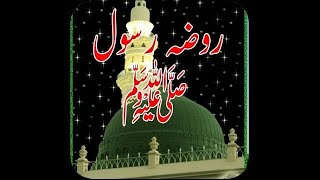 AYE ISHQ-E-NABI MERE DIL MAIN BHI SAMA JANA by Ehtisham Ul Haq 1,438 views 2 years ago 1 minute