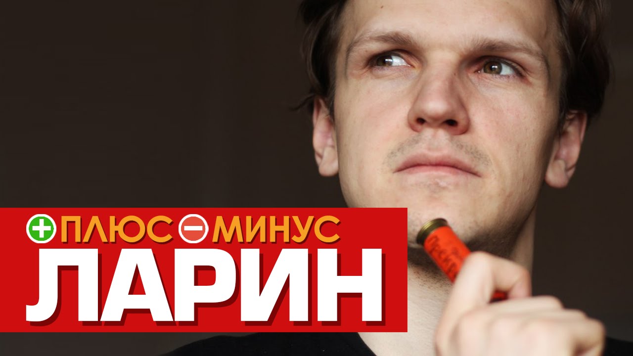 Ока пропан ларина