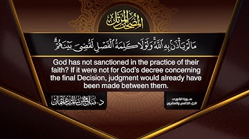 القرآن الكريم - الجزء الخامس والعشرون - الشيخ د.صلاح باعثمان
