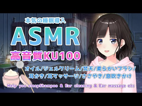 【KU100使用】睡眠導入ASMR動画（耳かき・耳マッサージ・囁きetc）【鈴鹿詩子/にじさんじ】