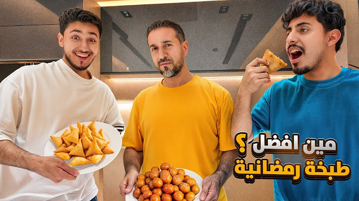من افضل طبخة رمضانية وابوي شارك بالتحدي!! …(واللي بيقيمنا امي🫢🔥)