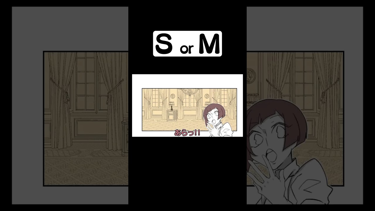 おかぴー様 SかMか？？【お嬢様と執事】 #p丸様 #shorts #アニメ - YouTube