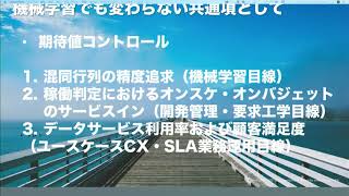 基調講演１「ソフトウェア工学における問題提起と機械学習の新たなあり方」工藤卓哉【機械学習工学研究会 キックオフシンポジウム2018】