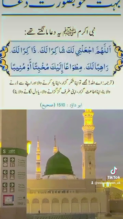 Masjid Nabawi | Beautiful Hadith & Heart Touching Naat #darood #duet #love #shorts