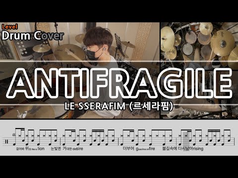 ANTIFRAGILE - LE SSERAFIM (르세라핌)드럼악보 & 드럼커버 Drum Cover & Drum score