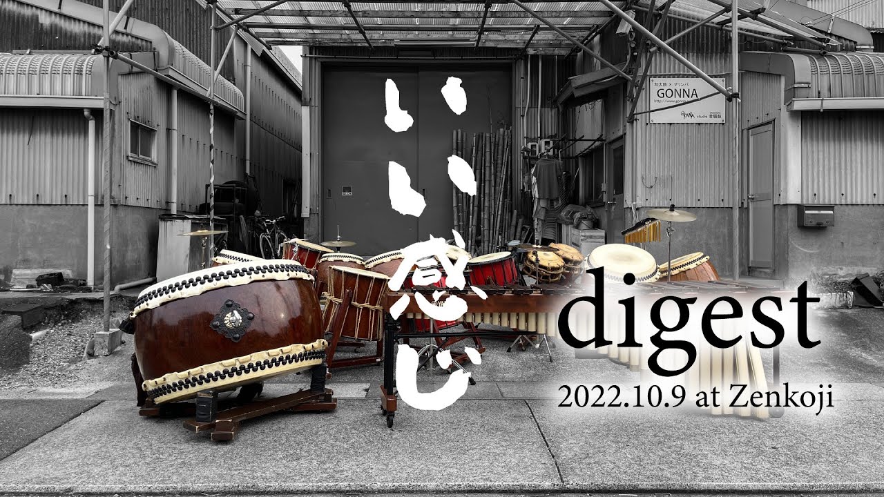 【ガナライブ ”音のさま2022：いい感じ”ダイジェスト】