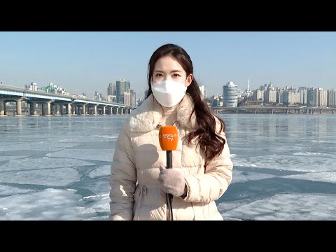 [날씨] 휴일 전국 강추위…오후부터 서쪽 곳곳 눈 조금 / 연합뉴스TV (YonhapnewsTV)
