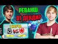 B8 vs Gambit | ДЕНДИ возьмет реванш? | НС комментирует 1 игру B8 vs Gambit