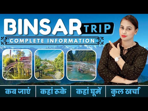 Video: Waar is die Binsar-vallei in Indië?