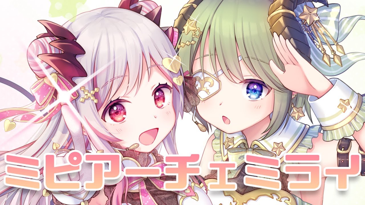 【オリジナル曲】ミピアーチェミライ【周防パトラ / 堰代ミコ】