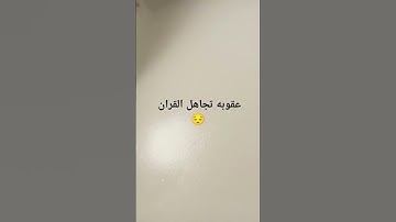 #سورة_الرحمن #ماهر_المعيقلي #اكسبلور #رمضانمبارك #رمضان #لايك #المصحف #زينة_رمضان2023 #ترند