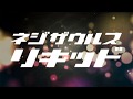 ネジザウルスリキッドZC-28　【ナレーション付き】