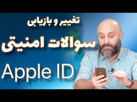 تصویری: نحوه حذف مخاطبین برنامه LINE در iPhone یا iPad: 10 مرحله