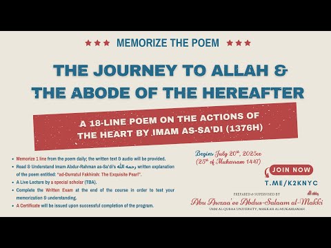 Poem: Journey To Allah & The Abode of The Hereafter| Imam Abd Ar-Rahman as-Sadi رحمه الله